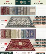 Ramez Markets Qatar Offers from 29 January to 4 February 2026 Ramadan Market Offers