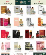 Ramez Markets Qatar Offers from 29 January to 4 February 2026 Ramadan Market Offers