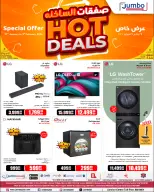 Jumbo Electronics Qatar Offers from 27 January to 9 February 2026 Hot Deals