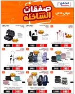 Jumbo Electronics Qatar Offers from 27 January to 9 February 2026 Hot Deals