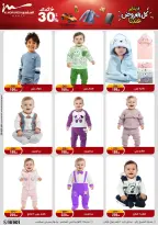 Al Morshedy Egypt Offers from 28 January to 4 February 2026 Ramadan Kareem Offers