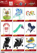 Al Morshedy Egypt Offers from 28 January to 4 February 2026 Ramadan Kareem Offers