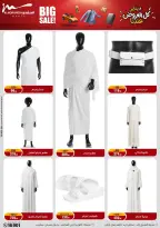 Al Morshedy Egypt Offers from 28 January to 4 February 2026 Ramadan Kareem Offers