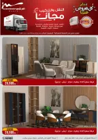 Al Morshedy Egypt Offers from 28 January to 4 February 2026 Ramadan Kareem Offers