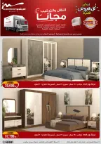 Al Morshedy Egypt Offers from 28 January to 4 February 2026 Ramadan Kareem Offers