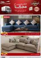 Al Morshedy Egypt Offers from 28 January to 4 February 2026 Ramadan Kareem Offers