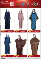 Al Morshedy Egypt Offers from 28 January to 4 February 2026 Ramadan Kareem Offers