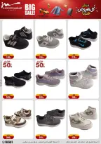 Al Morshedy Egypt Offers from 28 January to 4 February 2026 Ramadan Kareem Offers