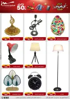 Al Morshedy Egypt Offers from 28 January to 4 February 2026 Ramadan Kareem Offers