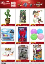 Al Morshedy Egypt Offers from 28 January to 4 February 2026 Ramadan Kareem Offers