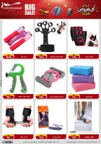 Al Morshedy Egypt Offers from 28 January to 4 February 2026 Ramadan Kareem Offers