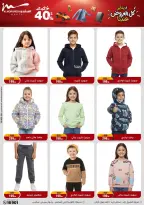 Al Morshedy Egypt Offers from 28 January to 4 February 2026 Ramadan Kareem Offers