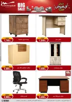 Al Morshedy Egypt Offers from 28 January to 4 February 2026 Ramadan Kareem Offers