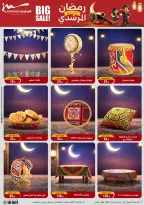 Al Morshedy Egypt Offers from 28 January to 4 February 2026 Ramadan Kareem Offers