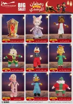 Al Morshedy Egypt Offers from 28 January to 4 February 2026 Ramadan Kareem Offers