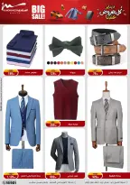 Al Morshedy Egypt Offers from 28 January to 4 February 2026 Ramadan Kareem Offers