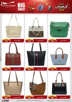 Al Morshedy Egypt Offers from 28 January to 4 February 2026 Ramadan Kareem Offers