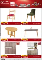 Al Morshedy Egypt Offers from 28 January to 4 February 2026 Ramadan Kareem Offers