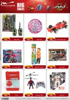 Al Morshedy Egypt Offers from 28 January to 4 February 2026 Ramadan Kareem Offers