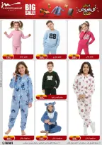 Al Morshedy Egypt Offers from 28 January to 4 February 2026 Ramadan Kareem Offers