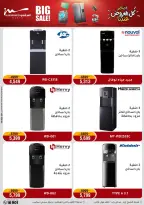 Al Morshedy Egypt Offers from 28 January to 1 February 2026 January savings offers