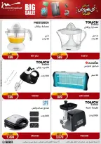 Al Morshedy Egypt Offers from 28 January to 1 February 2026 January savings offers