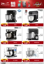 Al Morshedy Egypt Offers from 28 January to 1 February 2026 January savings offers