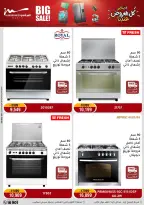 Al Morshedy Egypt Offers from 28 January to 1 February 2026 January savings offers