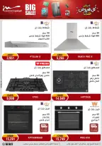 Al Morshedy Egypt Offers from 28 January to 1 February 2026 January savings offers