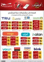 Al Morshedy Egypt Offers from 28 January to 1 February 2026 January savings offers