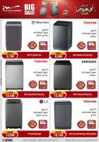 Al Morshedy Egypt Offers from 28 January to 1 February 2026 January savings offers