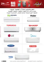 Al Morshedy Egypt Offers from 28 January to 1 February 2026 January savings offers