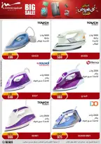 Al Morshedy Egypt Offers from 28 January to 1 February 2026 January savings offers