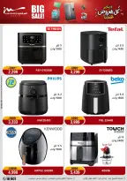 Al Morshedy Egypt Offers from 28 January to 1 February 2026 January savings offers