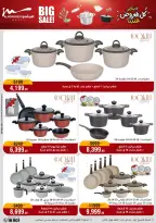 Al Morshedy Egypt Offers from 28 January to 4 February 2026 Household Deals
