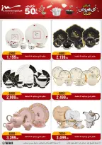 Al Morshedy Egypt Offers from 28 January to 4 February 2026 Household Deals