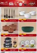 Al Morshedy Egypt Offers from 28 January to 4 February 2026 Household Deals