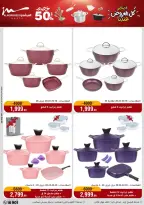 Al Morshedy Egypt Offers from 28 January to 4 February 2026 Household Deals