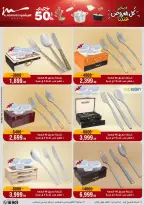 Al Morshedy Egypt Offers from 28 January to 4 February 2026 Household Deals