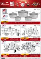 Al Morshedy Egypt Offers from 28 January to 4 February 2026 Household Deals