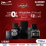 Al Morshedy Egypt Offers from 28 January to 4 February 2026 Household Deals