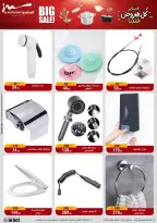 Al Morshedy Egypt Offers from 28 January to 4 February 2026 Household Deals