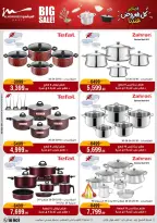 Al Morshedy Egypt Offers from 28 January to 4 February 2026 Household Deals