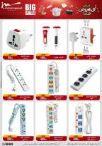 Al Morshedy Egypt Offers from 28 January to 4 February 2026 Household Deals