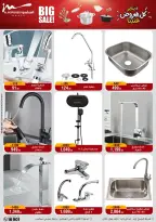 Al Morshedy Egypt Offers from 28 January to 4 February 2026 Household Deals