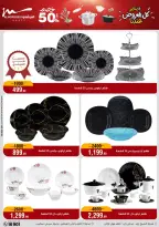 Al Morshedy Egypt Offers from 28 January to 4 February 2026 Household Deals