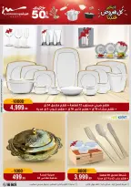 Al Morshedy Egypt Offers from 28 January to 4 February 2026 Household Deals