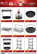 Al Morshedy Egypt Offers from 28 January to 4 February 2026 Household Deals