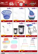 Al Morshedy Egypt Offers from 28 January to 4 February 2026 Household Deals