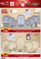Al Morshedy Egypt Offers from 28 January to 4 February 2026 Household Deals